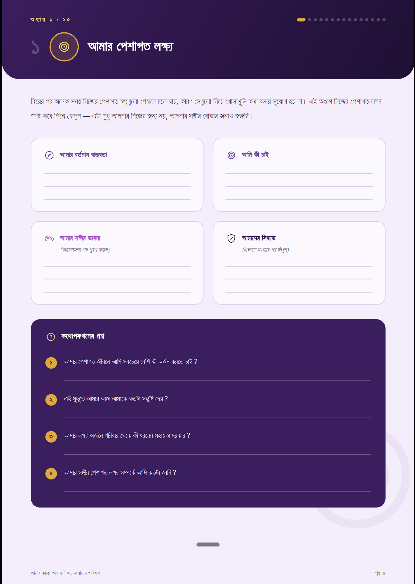 Career & Money worksheet